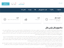 Tablet Screenshot of parspanel.com
